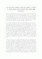 뒤는게 창시된 이슬람교가 세계 중심 문화권으로 팽창할 수 있었던 배경과 중세 유럽사회에 끼친 영향에 대해 논술하시요. 1페이지
