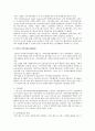 지역사회복지협의체의 활성화 방안에 관해 논하시오.  3페이지