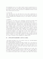 지역사회복지협의체의 활성화 방안에 관해 논하시오.  4페이지