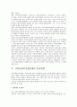 지역사회복지협의체의 활성화 방안에 관해 논하시오.  5페이지