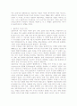 실존주의에 대해 2페이지