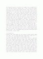 실존주의에 대해 5페이지