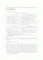 스타벅스에 대하여 8페이지