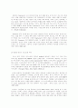 스타벅스에 대하여 9페이지