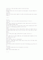 골프rule & etiquette, handicap, best score, 볼의 비행역학 8페이지