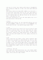 부동산의 개념 5페이지