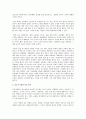 청소년 문화의 문제와 성격 분류와 기능에 대하여  2페이지