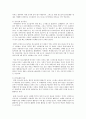 청소년 문화의 문제와 성격 분류와 기능에 대하여  4페이지