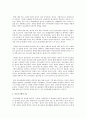청소년 문화의 문제와 성격 분류와 기능에 대하여  5페이지