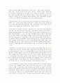 청소년 문화의 문제와 성격 분류와 기능에 대하여  6페이지