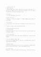 재가복지센터의 기능과 역할 및 서비스 2페이지