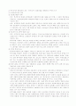 복지국가의 위기와 재편 각장 요약  2페이지