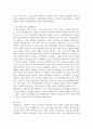 기독교의 특성 5페이지