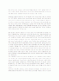 애착에 대한 유형과 애착이론  2페이지