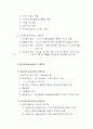 지역사회복지론 5페이지