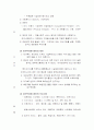 지역사회복지론 6페이지