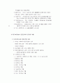 지역사회복지론 7페이지