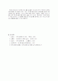 지역사회복지론 12페이지