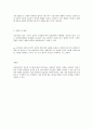 교원평가제에 대해 9페이지