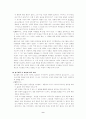 인지행동 치료의 측면에서 알콜중독의 치료 11페이지