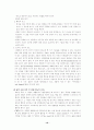 인지행동 치료의 측면에서 알콜중독의 치료 12페이지