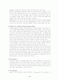 인지행동 치료의 측면에서 알콜중독의 치료 16페이지