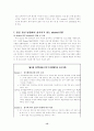 인지행동 치료의 측면에서 알콜중독의 치료 17페이지