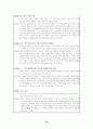 인지행동 치료의 측면에서 알콜중독의 치료 20페이지
