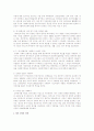 마샬의 복지국가 이념을 중심으로 우리나라의 사회복지 발달과정을 정리하고 향후 발전방안을 제시 3페이지