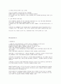 화석에너지종류와 사용방법 3페이지