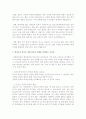 부동산의 유용성증대  10페이지