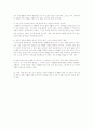 성문제 분석 및 상담(개입)계획서 7페이지