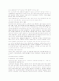 장애인사회보장책의문제점과대안 3페이지