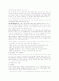 장애인사회보장책의문제점과대안 4페이지