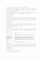 장애인사회보장책의문제점과대안 5페이지