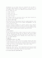 장애인사회보장책의문제점과대안 7페이지