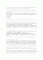   아동영어교육에 대한 견해  8페이지