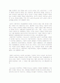 교육사회학에서 이론중에 여성주의 이론 2페이지