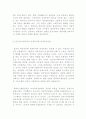 교육사회학에서 이론중에 여성주의 이론 4페이지