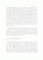교육사회학에서 이론중에 여성주의 이론 5페이지