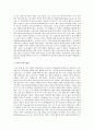 아시아지역 마이스(MICE)산업 조사  2페이지