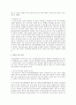 아시아지역 마이스(MICE)산업 조사  3페이지