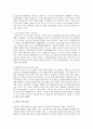 아시아지역 마이스(MICE)산업 조사  4페이지
