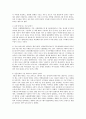 아시아지역 마이스(MICE)산업 조사  5페이지