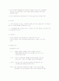 현대자동차 기업 분석 30페이지