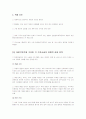 현대자동차 기업 분석 33페이지