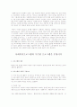 노인일자리 창출 프로그램과 우수프로그램 5페이지
