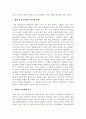 현대 여성 지도자의 리더십 3페이지