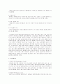 Maslow의 욕구위계이론의 개념 및 5가지 이론 설명과 장단점 2페이지
