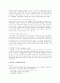 Maslow의 욕구위계이론의 개념 및 5가지 이론 설명과 장단점 3페이지